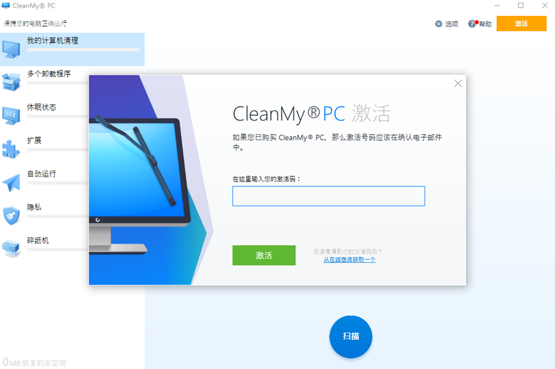 CleanMyPCͼ3