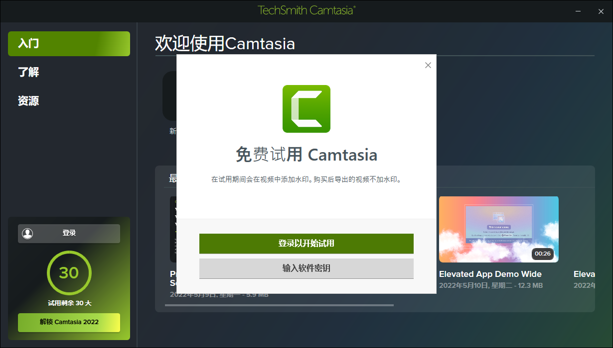 Camtasiaͼ2