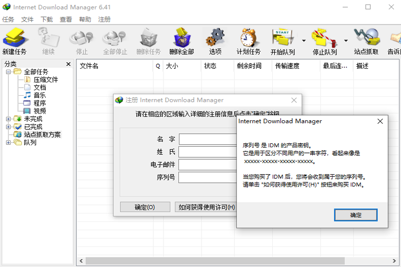 Internet Download Manager԰ͼ3