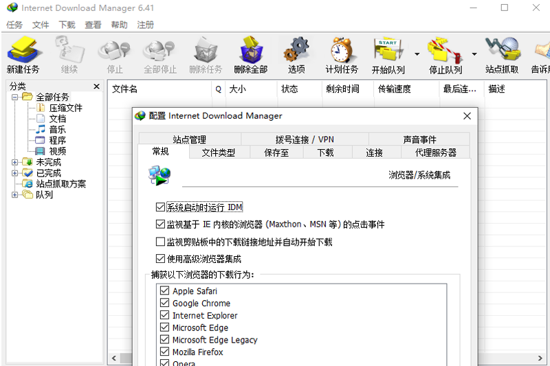 Internet Download Manager԰ͼ1