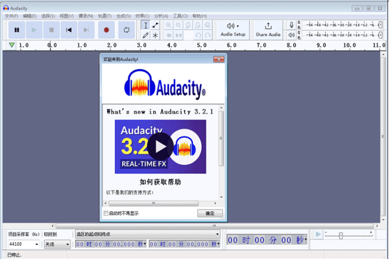 Audacity°ͼ4