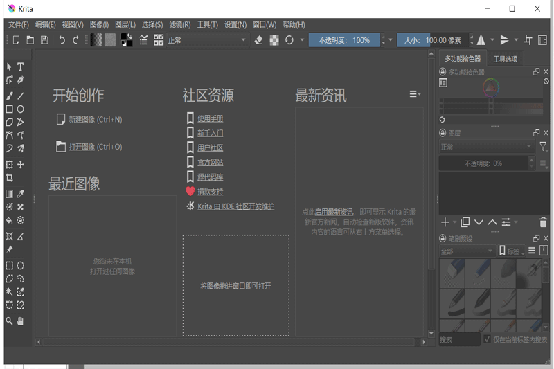 Krita(ͼα༭)ͼ1