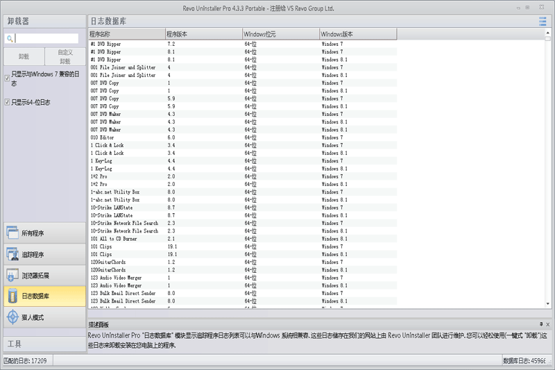Revo Uninstaller Proͼ1