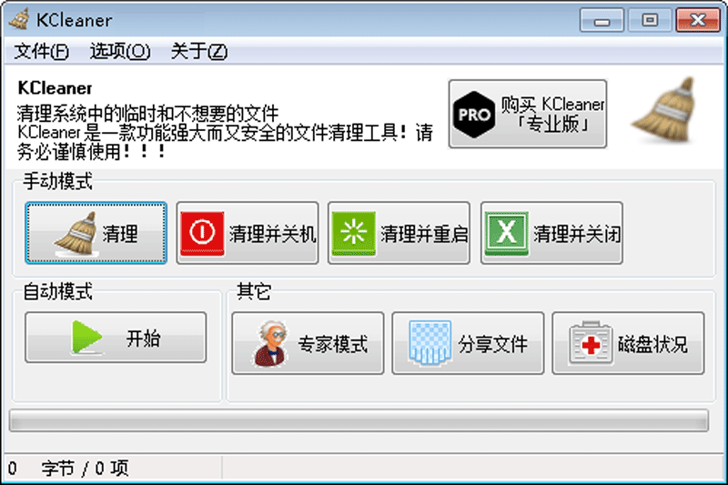 KCleanerͼ1
