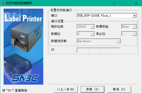 BTP-2200E PLUSӡͼ2