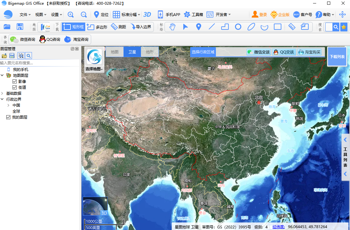 BIGEMAP GIS Officeͼ1