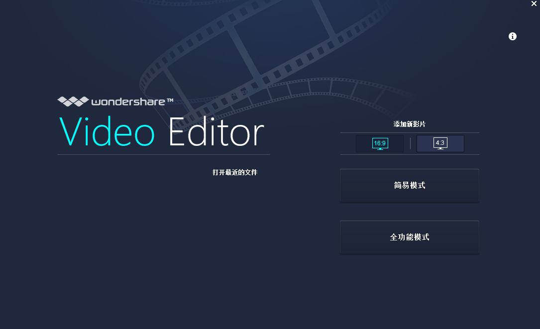 Wondershare Video Editorͼ1