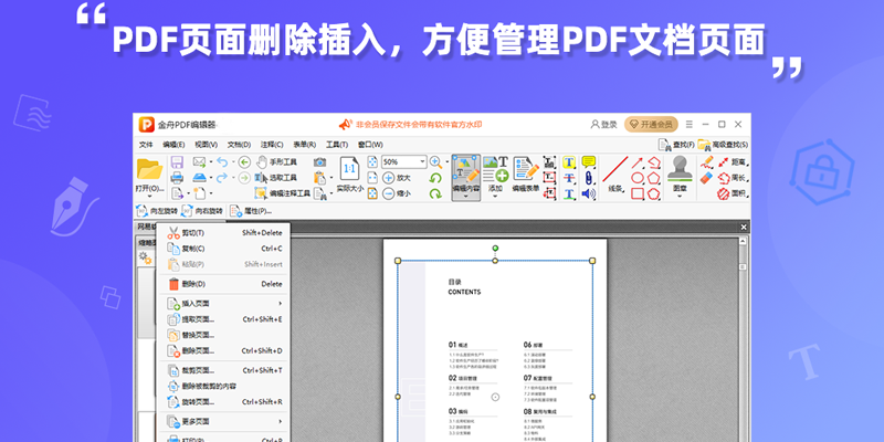 PDF༭ͼ4