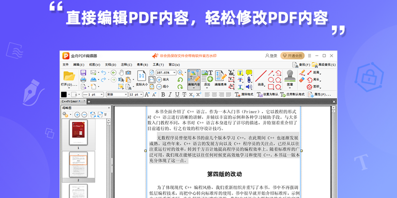 PDF༭ͼ2