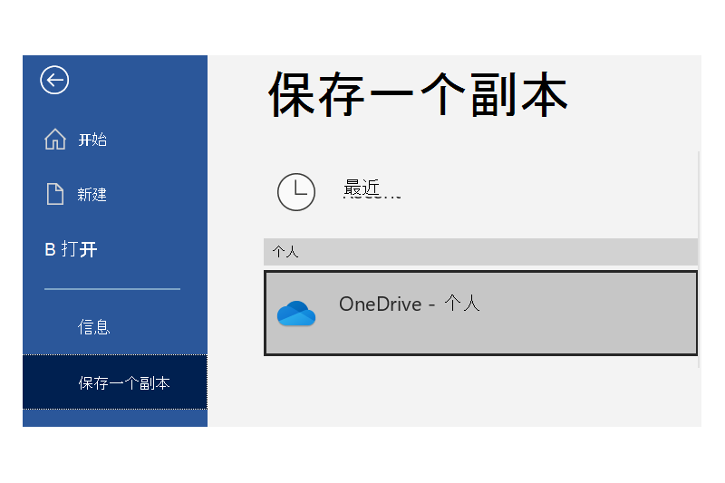 Microsoft OneDriveͼ4