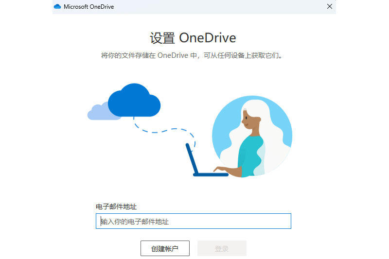 Microsoft OneDriveͼ6