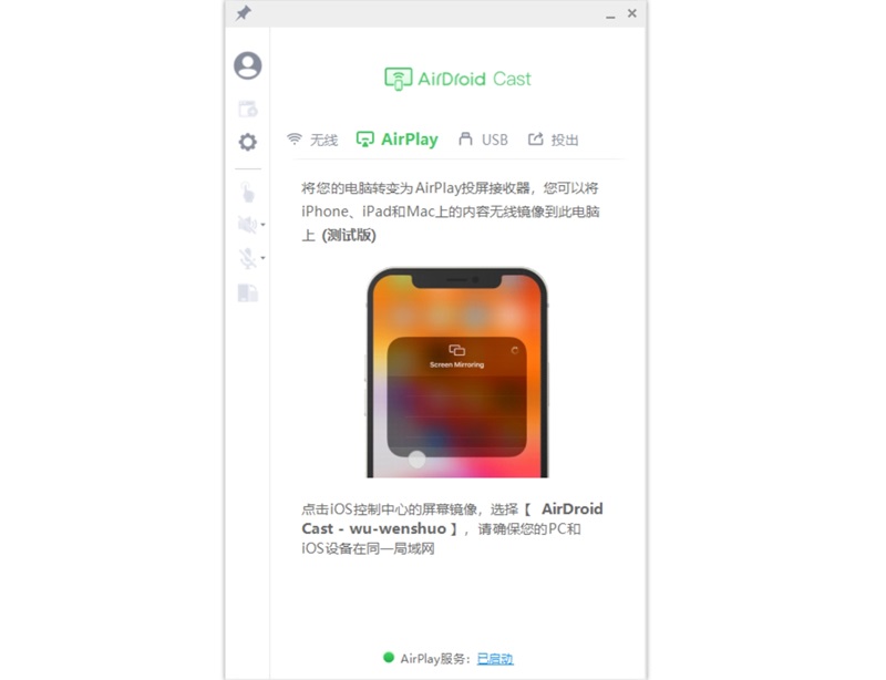 AirDroid Castͼ1