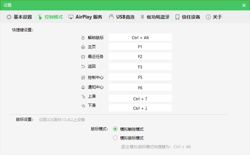 AirDroid Castͼ3