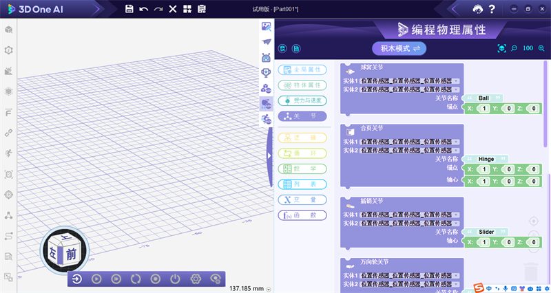 3D One AIͼ5