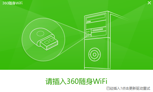 360wifiͼ1