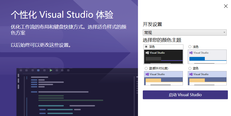 Visual Studio Community 2022ͼ3