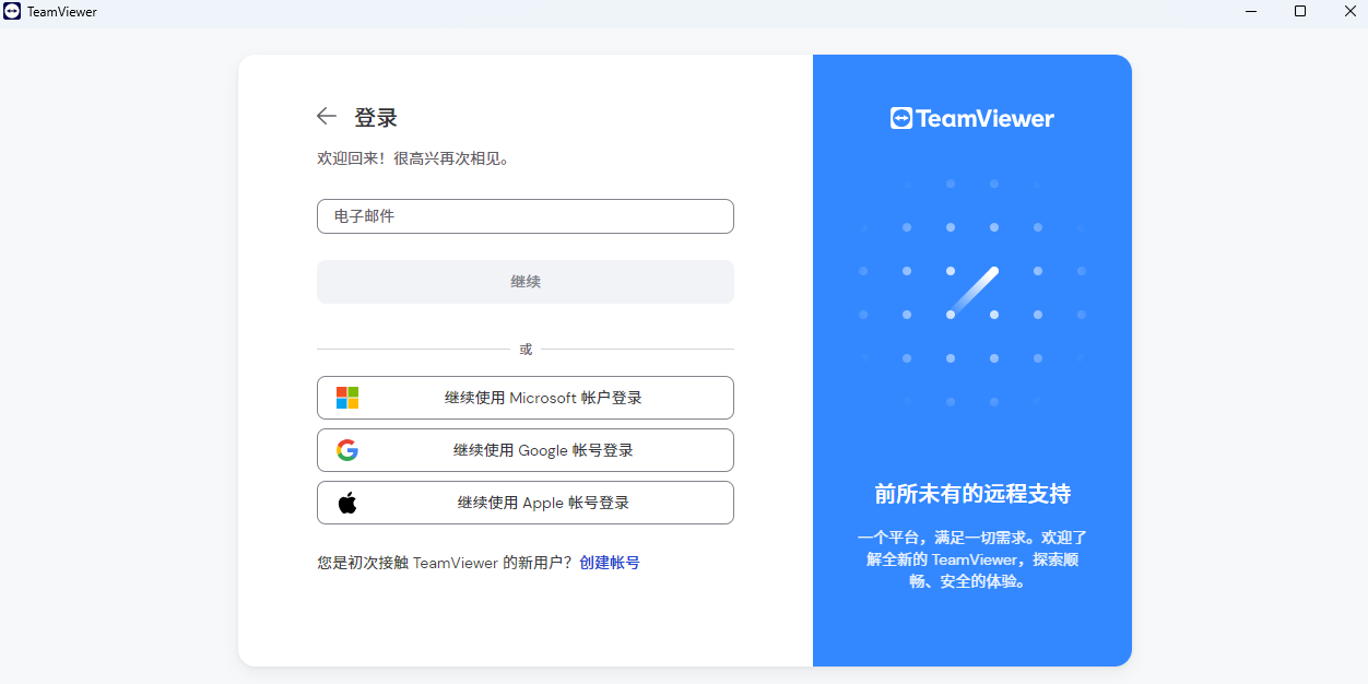 TeamViewer32λͼ2